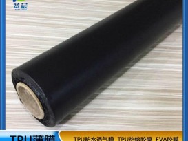 黑色tpu膜 防水透氣膜 聚氨酯薄膜厚0.05mm黑色復合薄膜廠商家直銷