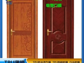 木材免噴膠吸塑膜 櫥柜板材PVC貼合吸塑膜一次成型聚氨酯tpu熱熔膠薄膜生產(chǎn)廠家價格直銷