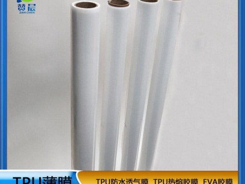 tpu薄膜生產(chǎn)廠(chǎng)家