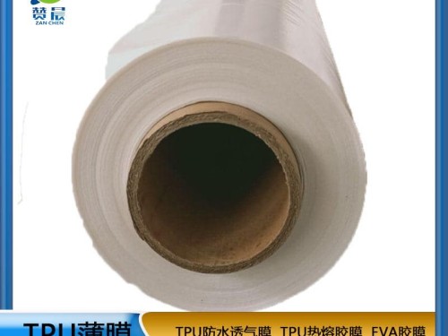 tpu薄膜生產(chǎn)廠(chǎng)家