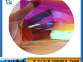 炫彩膜 TPU彩虹膜 紅光 藍(lán)光 現(xiàn)貨特價(jià) 廠家直銷(xiāo) 量大從優(yōu)   贊晨