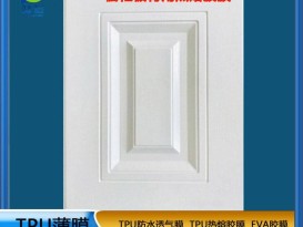 廠家直銷 TPU熱熔膠膜木材免噴膠吸塑膜 櫥柜板材用PVC耗材膠膜
