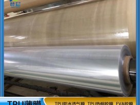 TPUZC超透明   TPU離型薄膜    廠家直銷 ZC