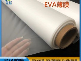 eva薄膜廠家 嬰兒EVA薄膜 EVA磨砂 廠家直銷  ZC