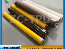 彩色TPU帶離型膜耐溫防水防水防污tpu功能薄膜