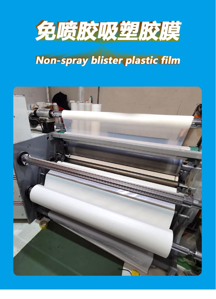 pu薄膜生產(chǎn)廠(chǎng)家