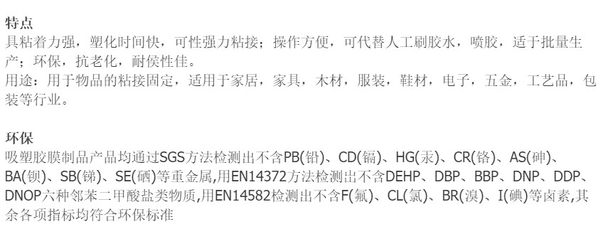 pu薄膜生產(chǎn)廠(chǎng)家